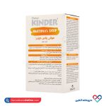 قطره مولتی پلاس فیشر کیندر 30 میلی لیتر - Image 2